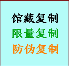  马鞍山书画防伪复制 马鞍山书法字画高仿复制 马鞍山书画宣纸打印公司